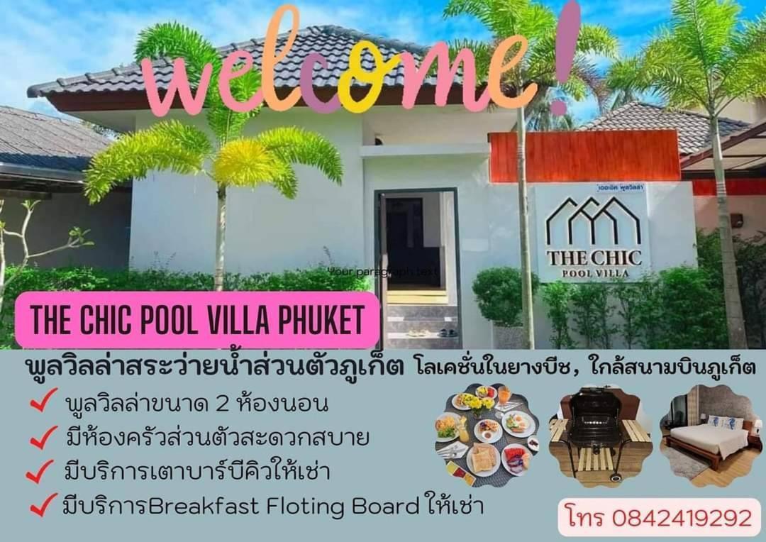 The Chic Pool Villa Nai Yang Beach Exteriér fotografie